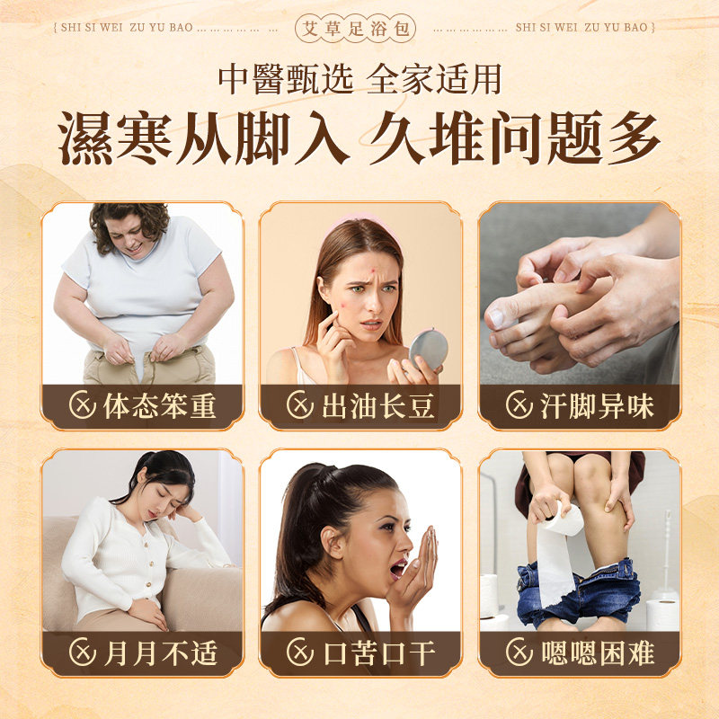 艾草泡脚药包去湿气排毒助睡眠中药祛寒湿排汗的足浴包男女士专用,淘宝优惠券,粉丝福利购,淘宝优惠卷