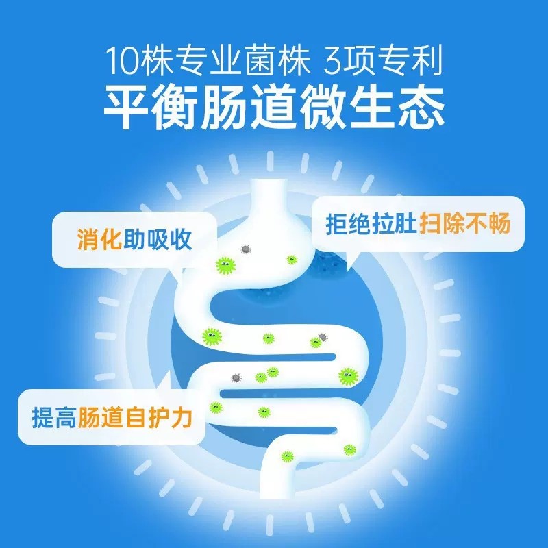  阿里健康大药房益生菌