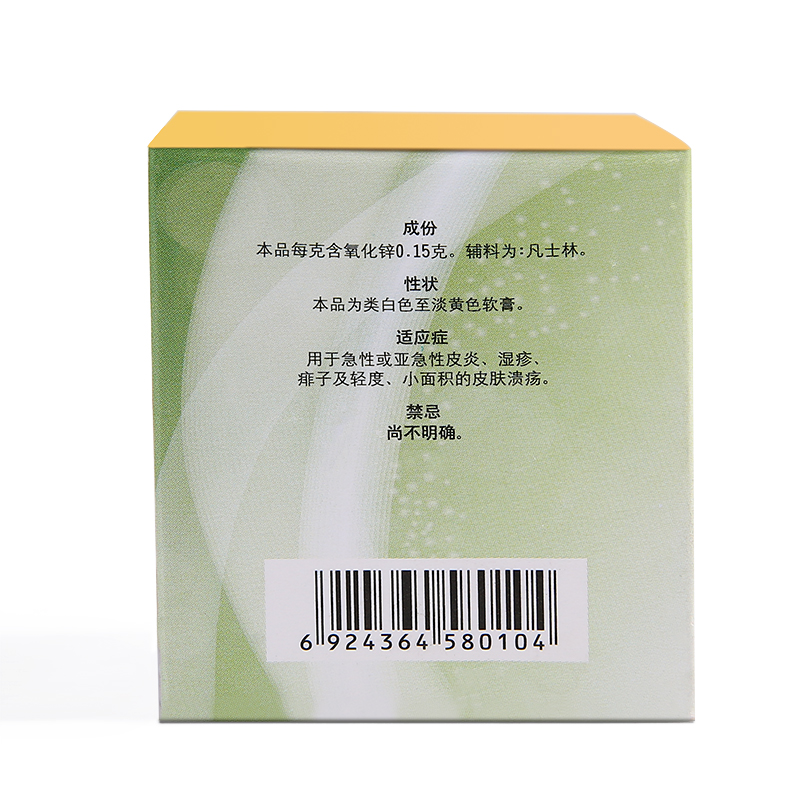 阿里健康大药房信龙氧化锌软膏20g*1瓶急性皮炎婴儿湿疹痱子皮肤溃疡药外用正品2