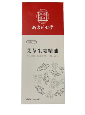 臻宛艾【阿里健康自营】艾草生姜精油500ml