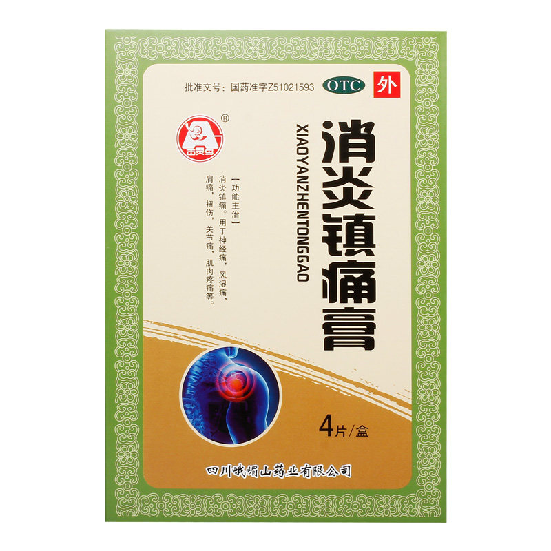  百灵医药风湿骨外伤