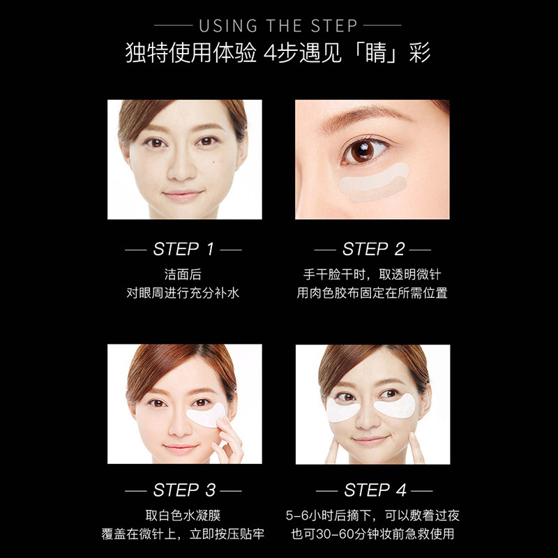 克奥妮斯玻尿酸微针60mg黑眼圈眼膜 阿里健康大药房眼膜