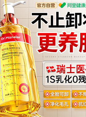 胖东來爆款|1OO%卸净养肤0残留