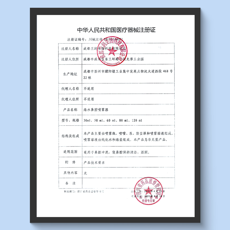 碧乐士生理性海盐水鼻腔喷雾器喷剂儿童鼻腔冲洗鼻炎喷鼻器洗鼻器_医疗器械