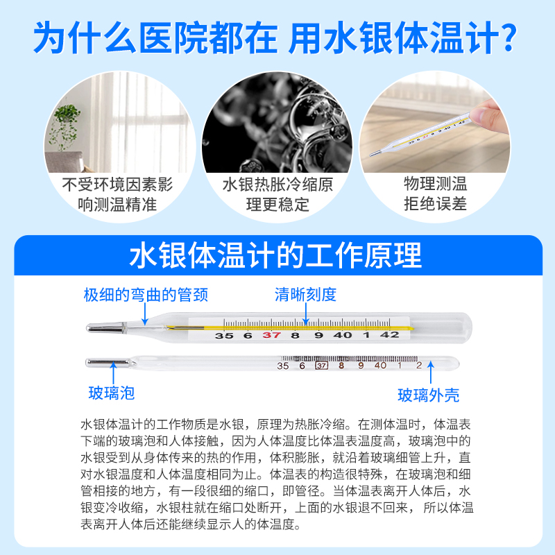 安其生医用水银体温计玻璃家用精准大刻度清晰老式腋下温度计发烧 - 图3