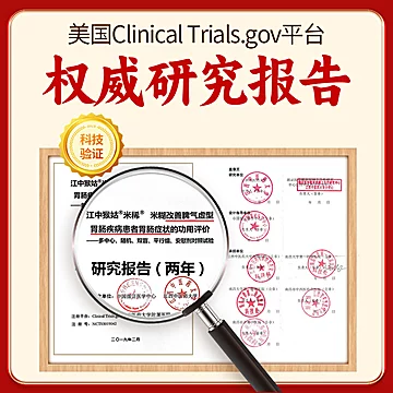 【年货礼盒】江中猴姑猴头菇米稀900g[20元优惠券]-寻折猪