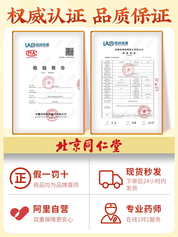 北京同仁堂枇杷秋梨膏润肺止咳儿童秋梨膏润喉护嗓枇杷膏泡水正品-图3