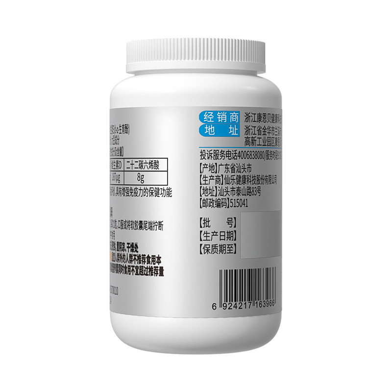 深海鳕鱼肝油儿童青少年护眼鱼油dha软胶囊学生官方旗舰店正品,淘宝优惠券,粉丝福利购,淘宝优惠卷