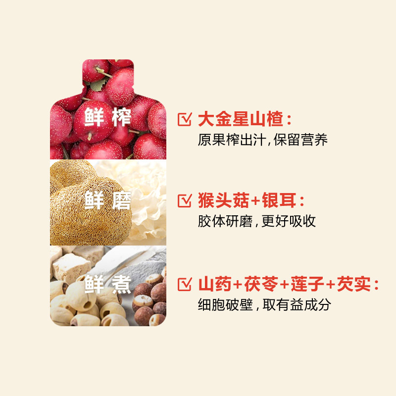 【小碗良食】山楂四神汤350ml精选山楂味儿童小孩饮品大口吃饭,淘宝优惠券,粉丝福利购,淘宝优惠卷