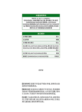 【院线级】青少年专研去黑头精油