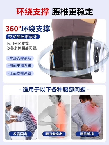 Защитите ремень поясничный диск штамм поясничный диск поясничный диск поясничный медицинский пояс для мужчин и женщин для боли в талии и мышечной боли