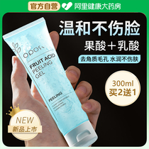 The ursolic acid goes to keratinoco facial jelly womens full body cleaning non-rubbing mud Shrink Pores die Pie Black Head Mens Modert