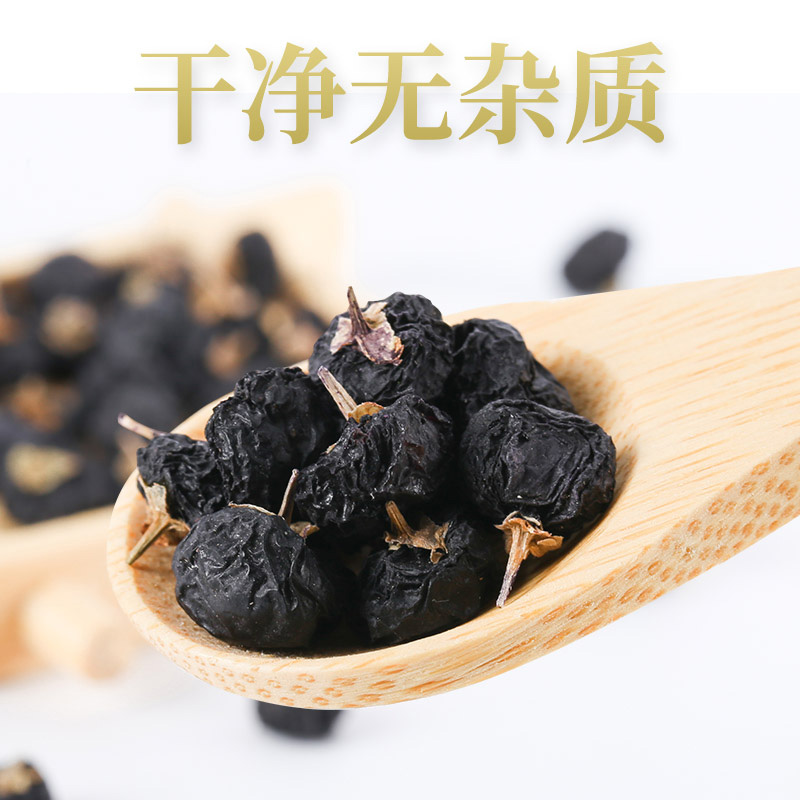 北京同仁堂黑枸杞子500g青海黑构杞茶特级非野生宁夏男肾桑葚正品 - 图1