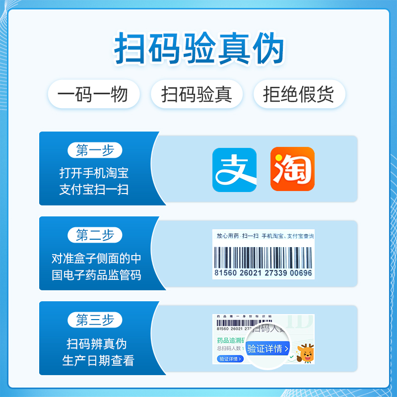  阿里健康大药房安神补脑