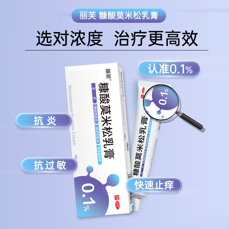  丽芙医药抗菌消炎