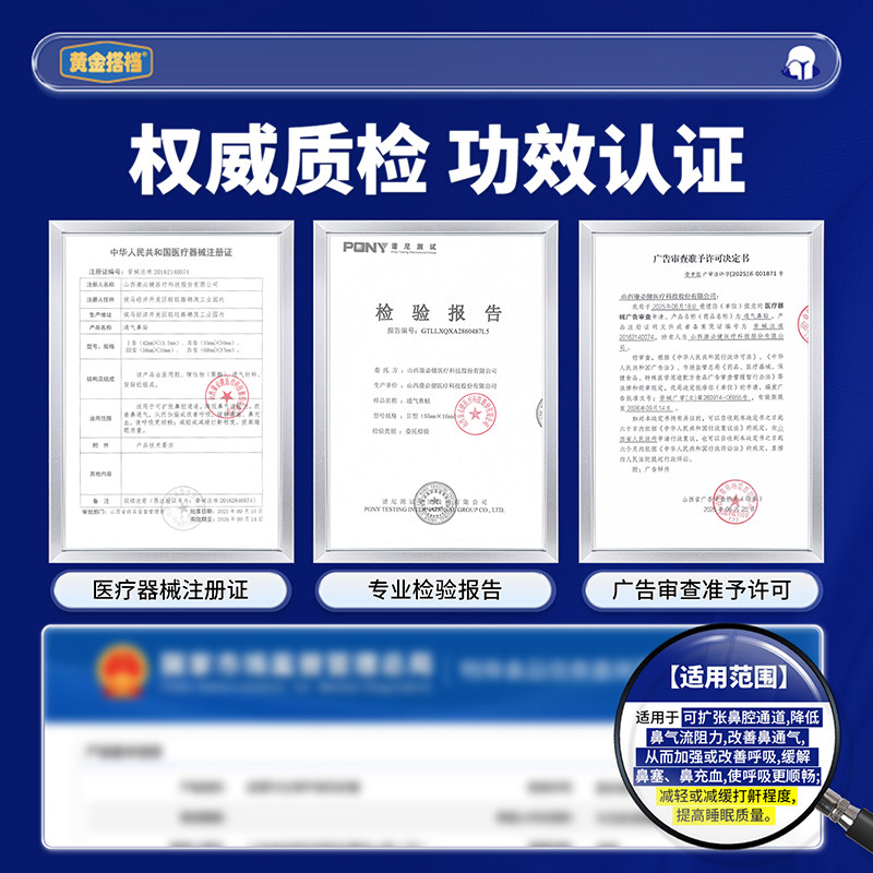 黄金搭档通气鼻贴抗过敏性鼻炎鼻窦炎鼻塞通鼻神器儿童成人鼻通贴,淘宝优惠券,粉丝福利购,淘宝优惠卷