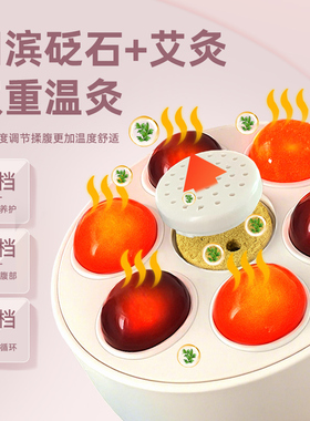 腹胀胀用砭石揉腹仪电动家用