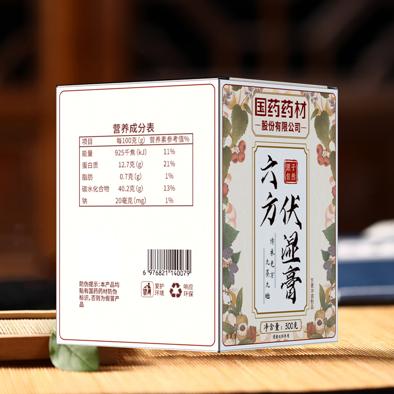 伏湿膏五指毛桃茯苓藿香官方正品除旗舰店祛四君子汤湿茶气茯湿膏-图1