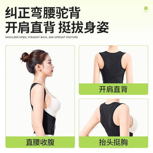 驼背矫正神器开肩美背部矫姿带成人女隐形男士专用脊柱侧弯矫正器 - 图1
