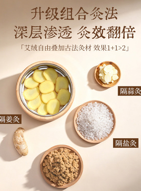 升级款橡木隔灸宝姜蒜灸腹部