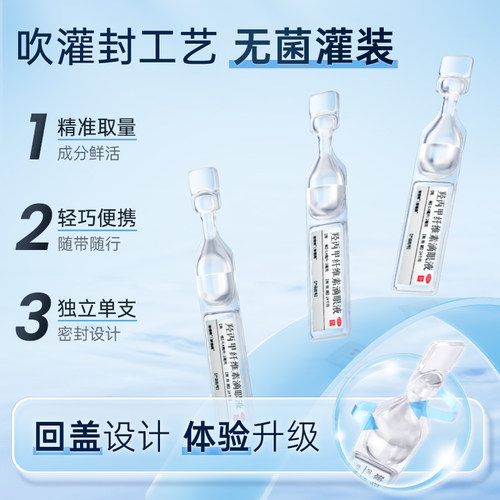 珍视爽羟丙甲纤维素滴眼液人工泪液儿童干涩珍视明疲劳眼药水眼睛 - 图3