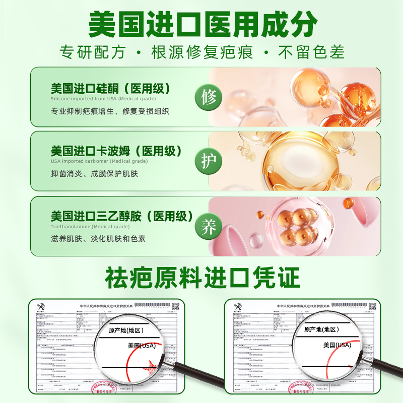 祛疤膏医用硅酮凝胶去疤痕修复除疤克剖腹产手术增生凸起去除疙瘩 - 图1