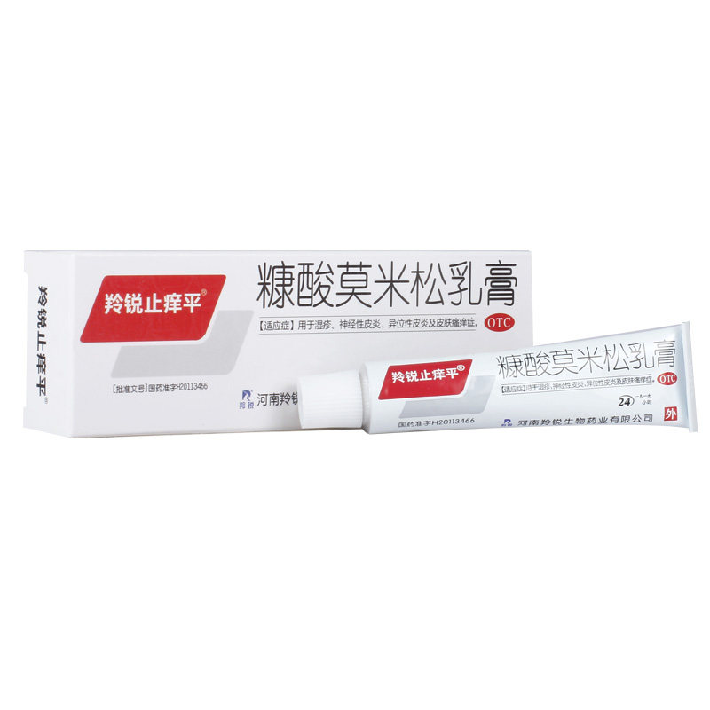 羚锐止痒平糠酸莫米松乳膏外软膏 羚锐抗菌消炎