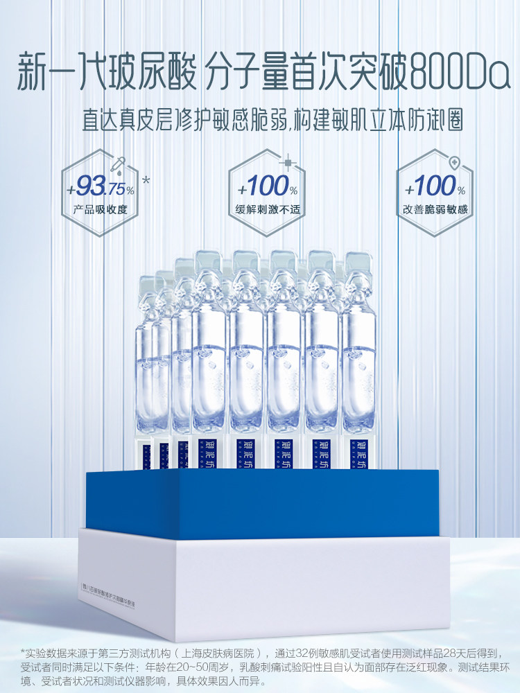 御泥坊微八百玻尿酸精华次抛微原液 阿里健康大药房液态精华