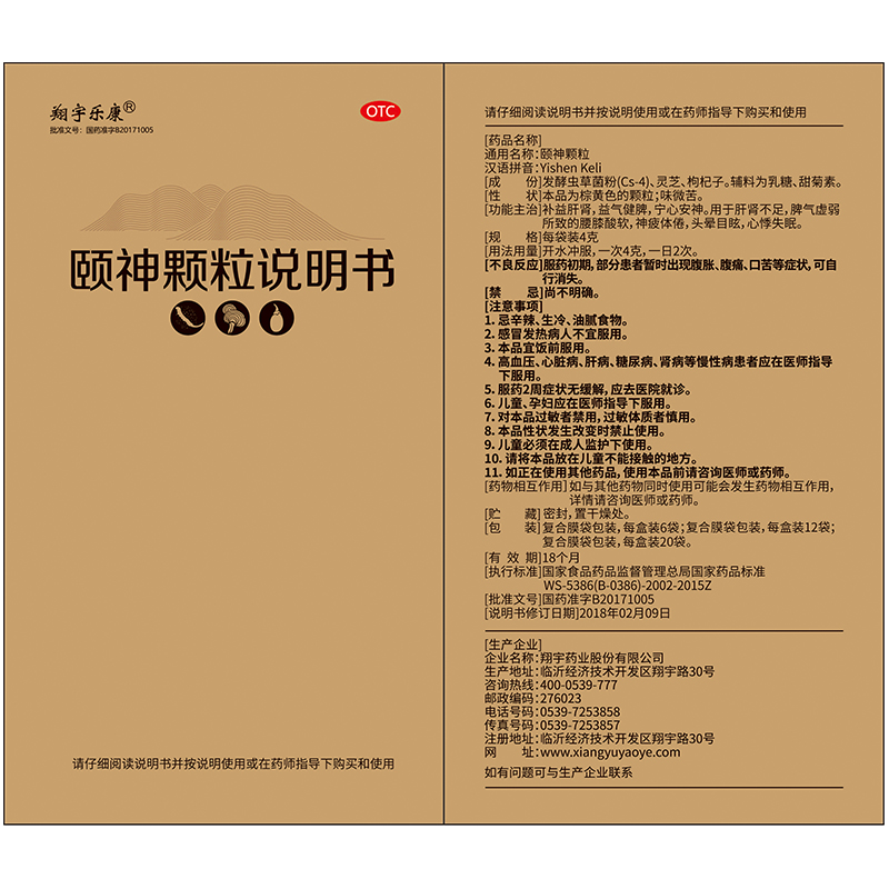 阿里健康大药房虫草菌粉颐神颗粒阳痿早泄补肾亏腰酸肾虚神疲乏力补肾肺两虚女性3