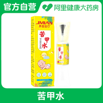 (Ali Health is self-employed) bitter nail water 10ml