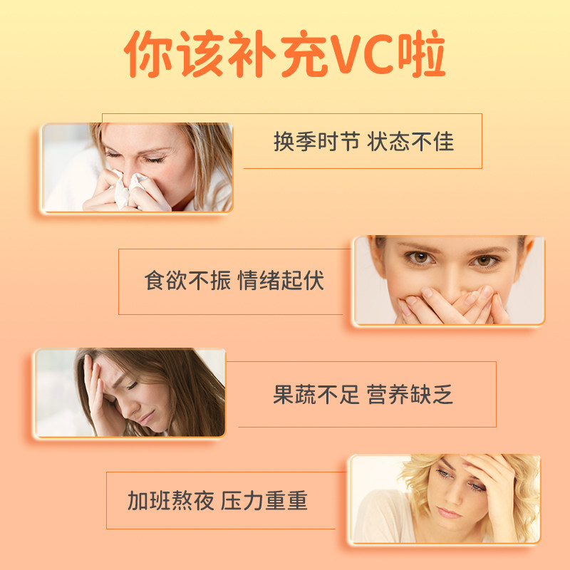 康恩贝维生素C含片100片/瓶柑橘味VC咀嚼片非泡腾片成人官方男女