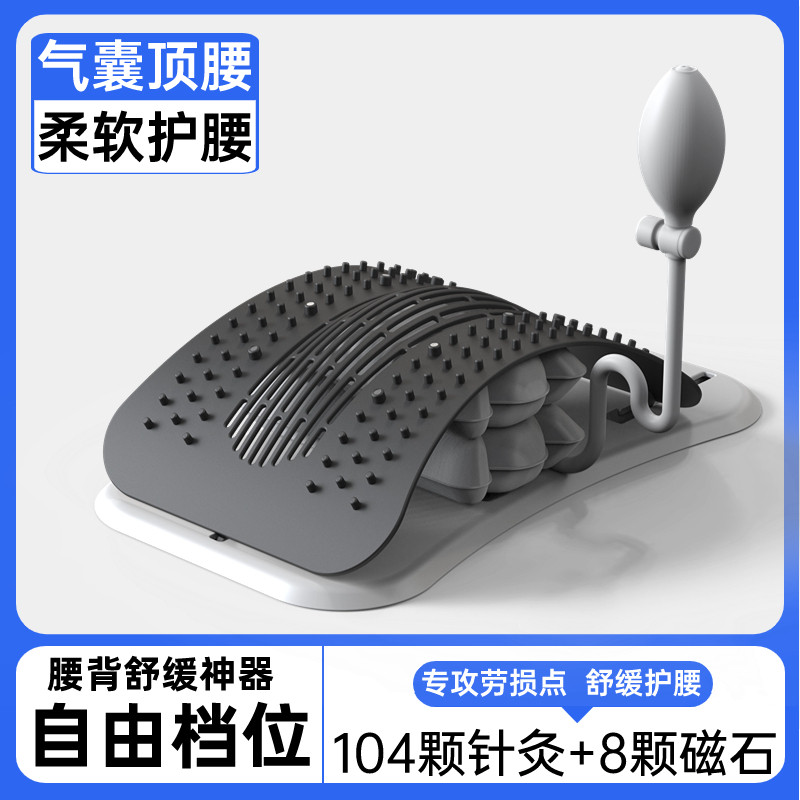 腰椎舒缓器牵引拉伸支撑靠垫腰椎盘突出牵引训练恢复托腰器顶腰板,淘宝优惠券,粉丝福利购,淘宝优惠卷
