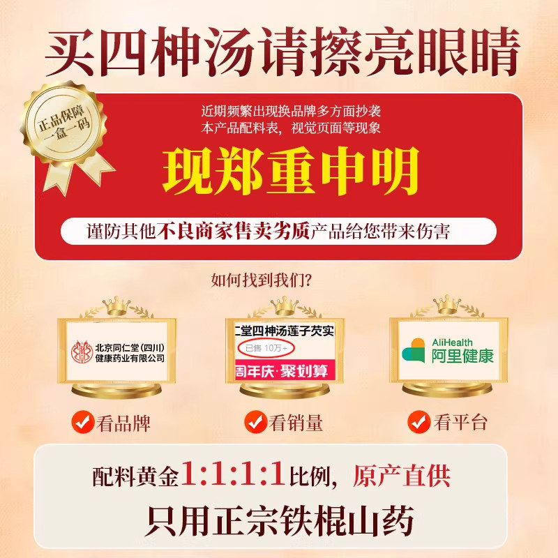 四神汤莲子芡实山药茯苓儿童成人健脾祛湿茶汤包调脾胃养生旗舰店,淘宝优惠券,粉丝福利购,淘宝优惠卷