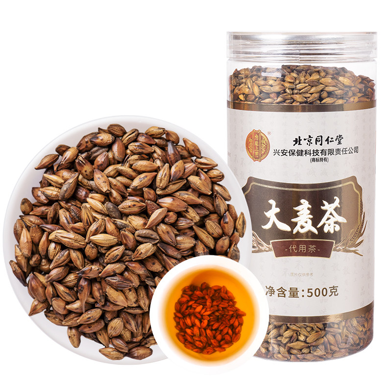 北京同仁堂大麦茶麦芽正宗正品特官方旗舰店级炒熟浓香型花茶叶