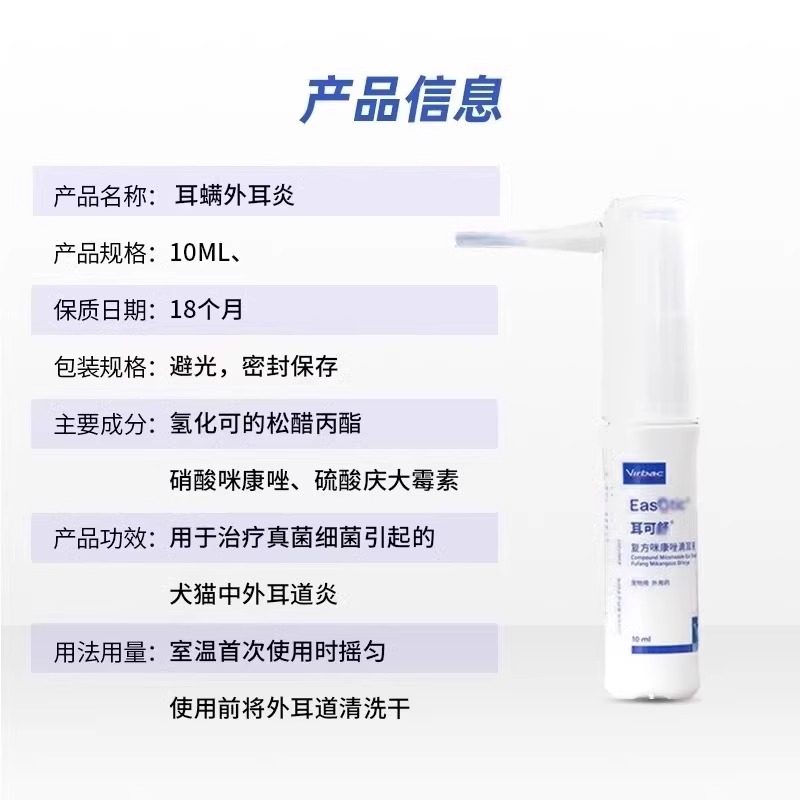 维克耳可舒猫咪狗狗马拉色菌抑真菌止耳痒耳螨耳臭犬洗耳液耳漂,淘宝优惠券,粉丝福利购,淘宝优惠卷