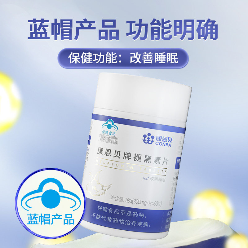 康恩贝褪黑素维生素B6软胶囊30粒官方正品学生改善睡眠