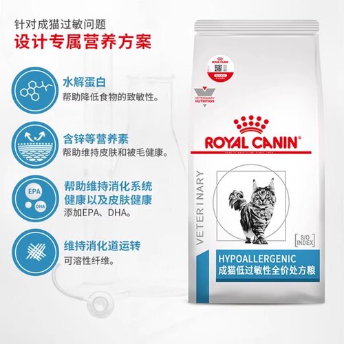 皇家猫低过敏性处方粮DR25低敏猫粮1.5kg过敏体质敏感成猫粮 - 图0