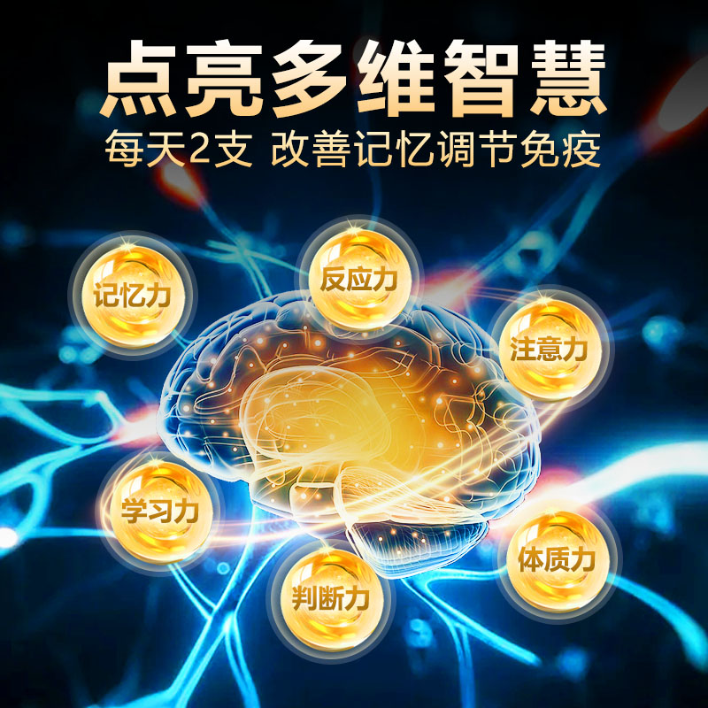 太阳神好忆思口服液学生用脑改善记忆力增强免疫力学生青少年儿童 - 图2
