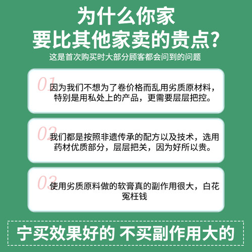【非遗传承】男士脱敏膏外用五倍子蛇床子龟头降低敏感度非医用药 - 图1