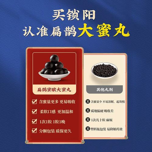向前锁阳固精丸正品金锁固精丸大黑丸子药男士专用壮阳官方旗舰店 - 图2