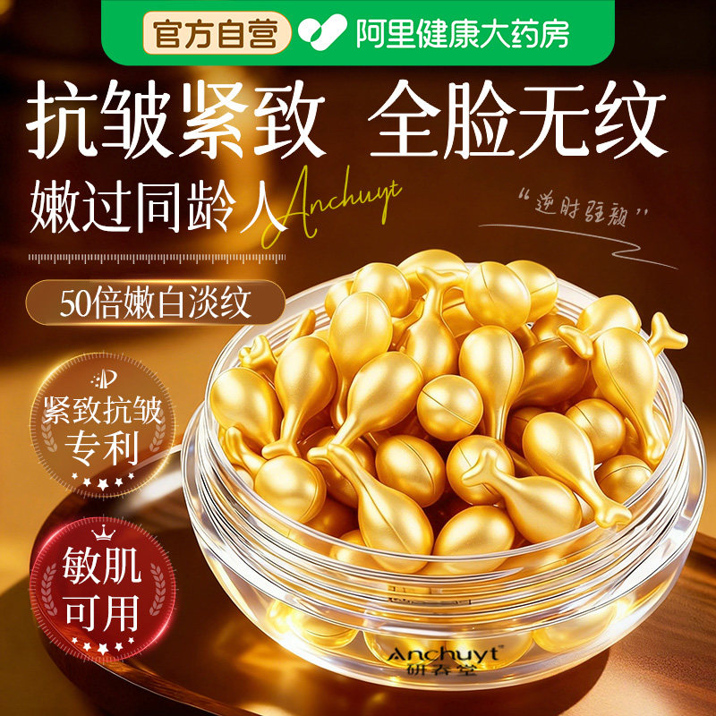 富勒烯胎盘素胶囊抗皱精华液小鸡腿原液羊胎素面部精华油紧致抗老,淘宝优惠券,粉丝福利购,淘宝优惠卷