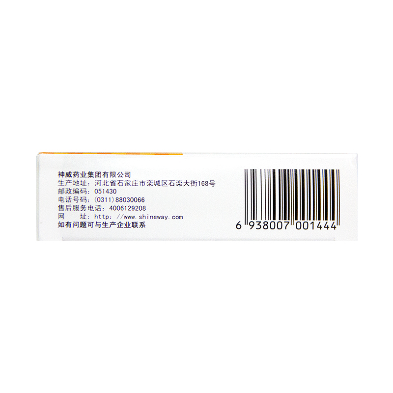 神苗小儿氨酚黄那敏颗粒20袋/包 阿里健康大药房小儿感冒
