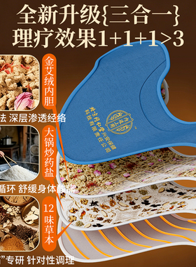 北京同仁堂肩颈热敷包海盐盐袋电加热颈椎理疗袋艾草艾灸热敷护颈