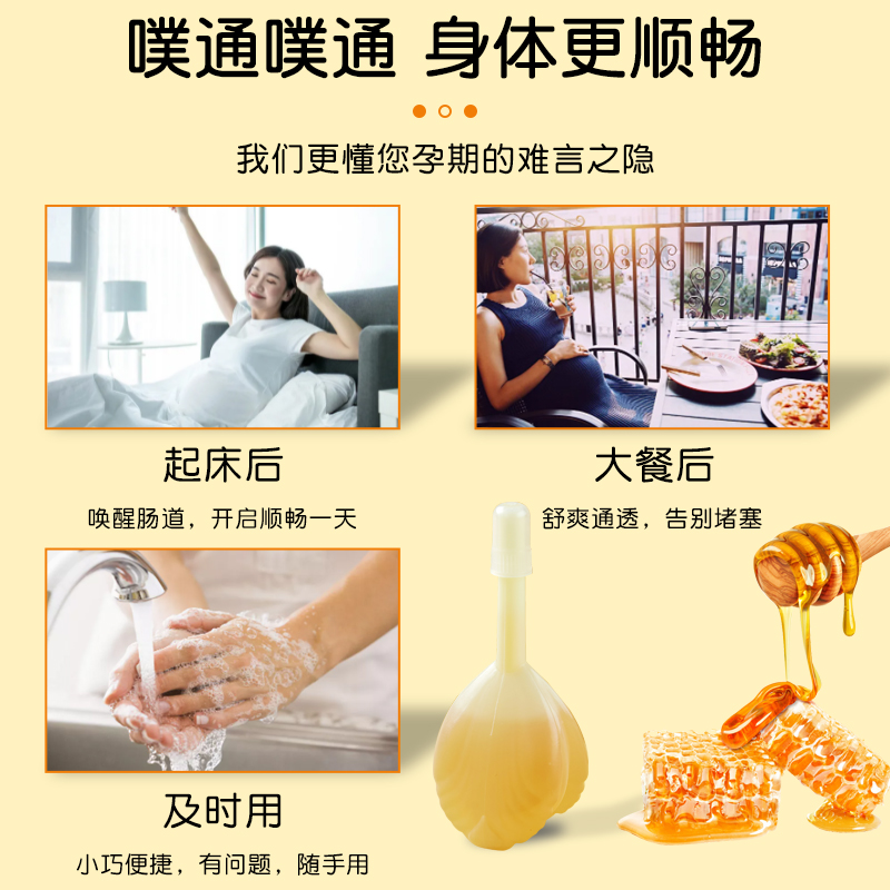 益生菌蜂蜜露孕妇专用产妇蜂蜜栓便秘者开塞蜂蜜露正品助产士推荐 - 图2