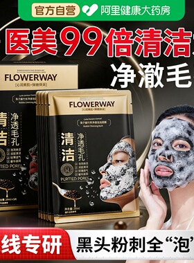 鱼子酱泡泡面膜深层清洁收缩毛孔去黑头粉刺闭口面部泥脏东西