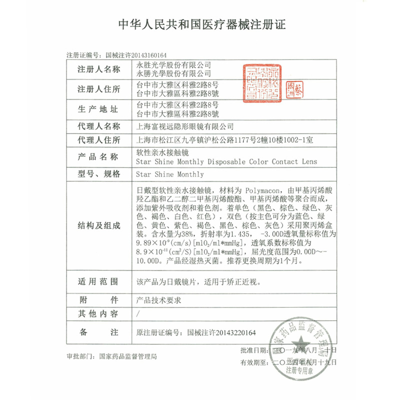 阿里健康大药房日本eyejoie月抛美瞳1片装大小直径混血网红款近视彩色隐形眼镜1