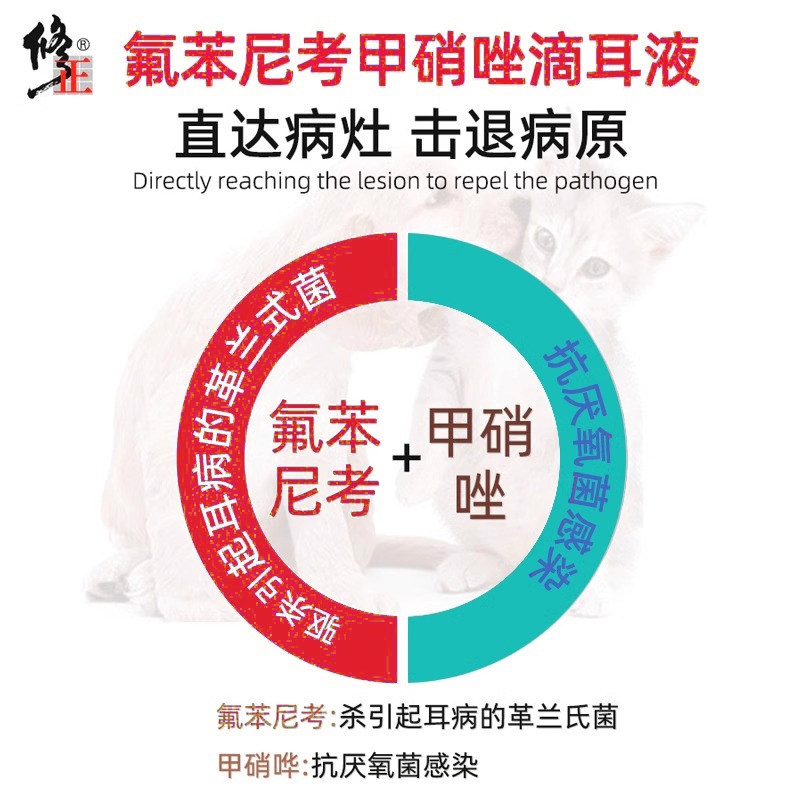修正狗狗耳螨专用药滴耳液猫咪耳朵除耳螨真菌宠物中耳炎清洁感染,淘宝优惠券,粉丝福利购,淘宝优惠卷