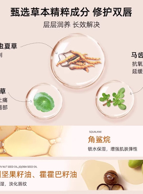 【院线级】唇炎唇膏防干裂巨补水