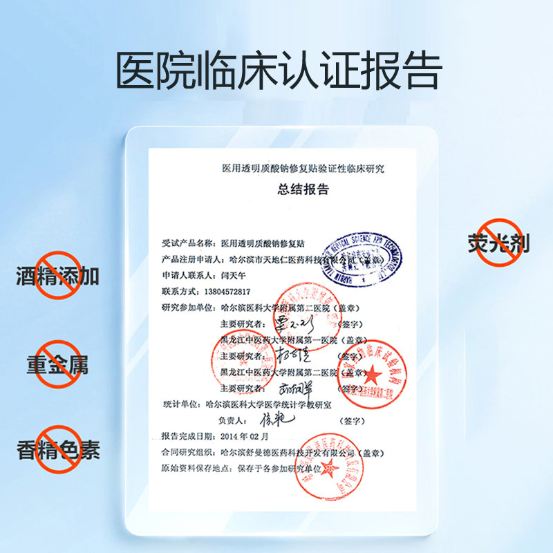 可孚医用修复医美械冷敷贴敷料贴 阿里健康大药房伤口敷料