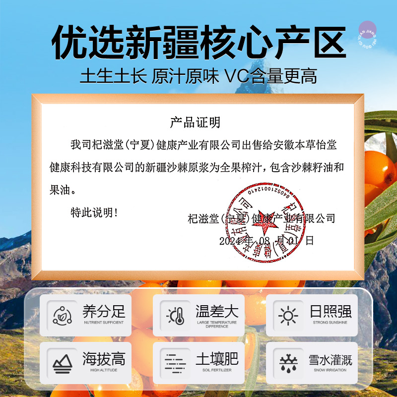 沙棘原浆官方旗舰店正品新疆果源100%原浆油果汁生榨VC小果300ml